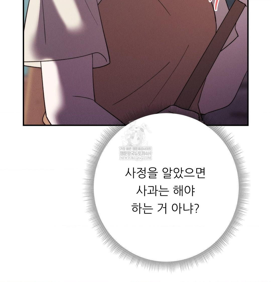 happily-forever-after-raw-chap-21-72