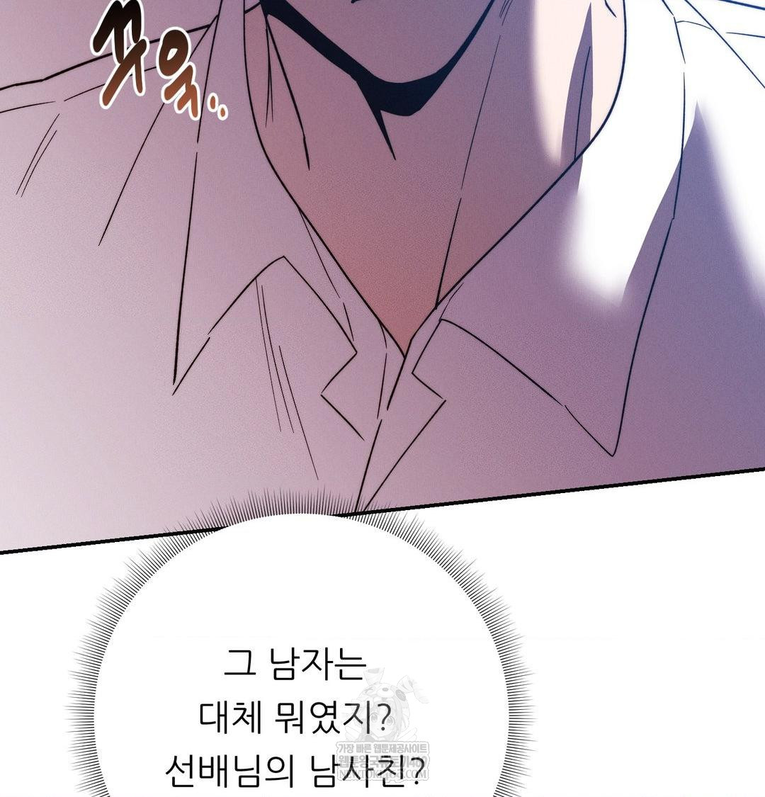happily-forever-after-raw-chap-21-88