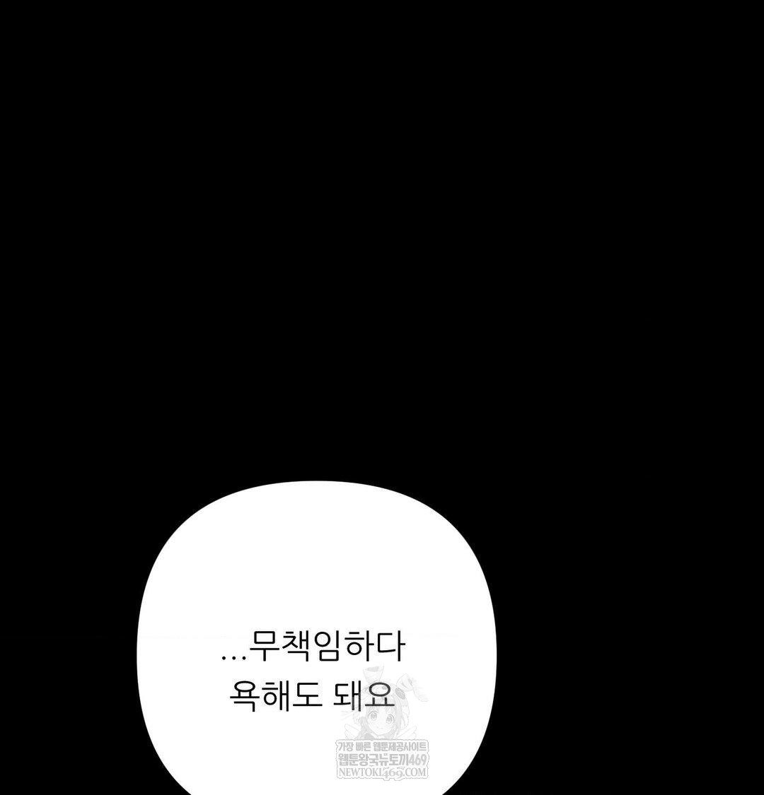 happily-forever-after-raw-chap-22-104