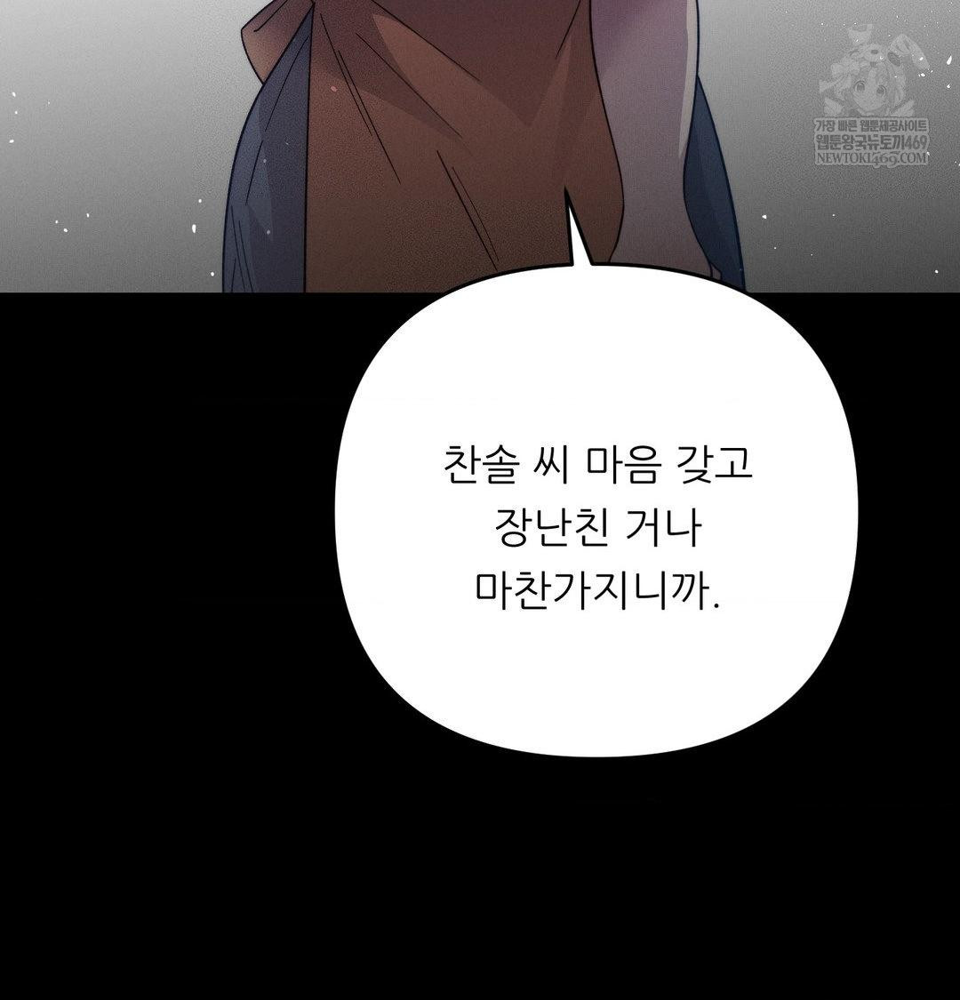 happily-forever-after-raw-chap-22-106