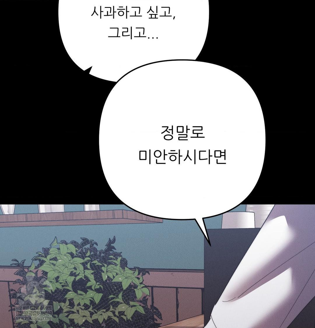 happily-forever-after-raw-chap-22-108