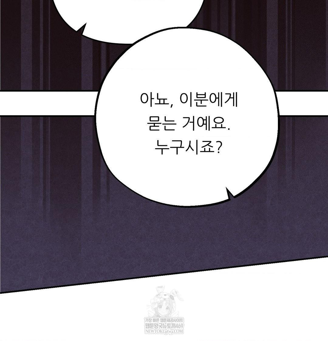 happily-forever-after-raw-chap-22-10