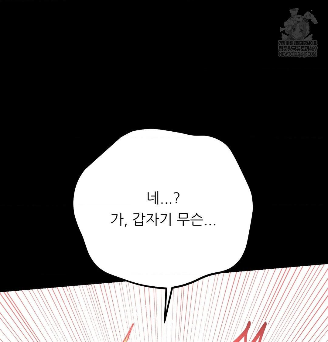 happily-forever-after-raw-chap-22-117