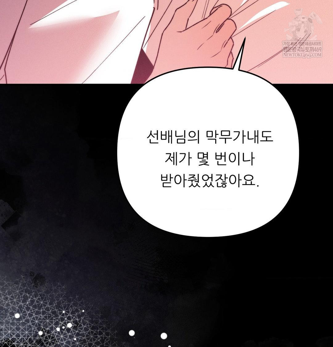 happily-forever-after-raw-chap-22-140
