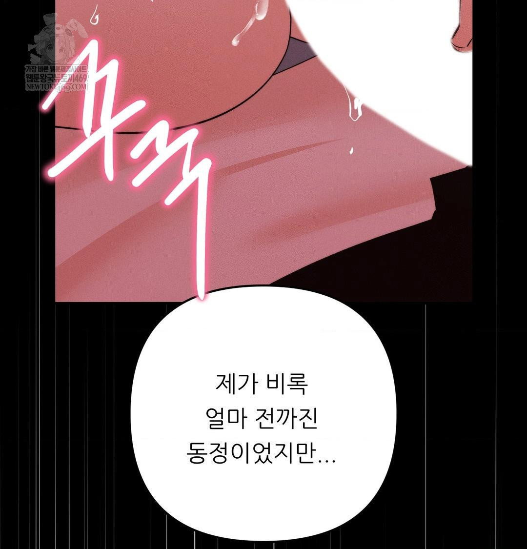 happily-forever-after-raw-chap-22-159