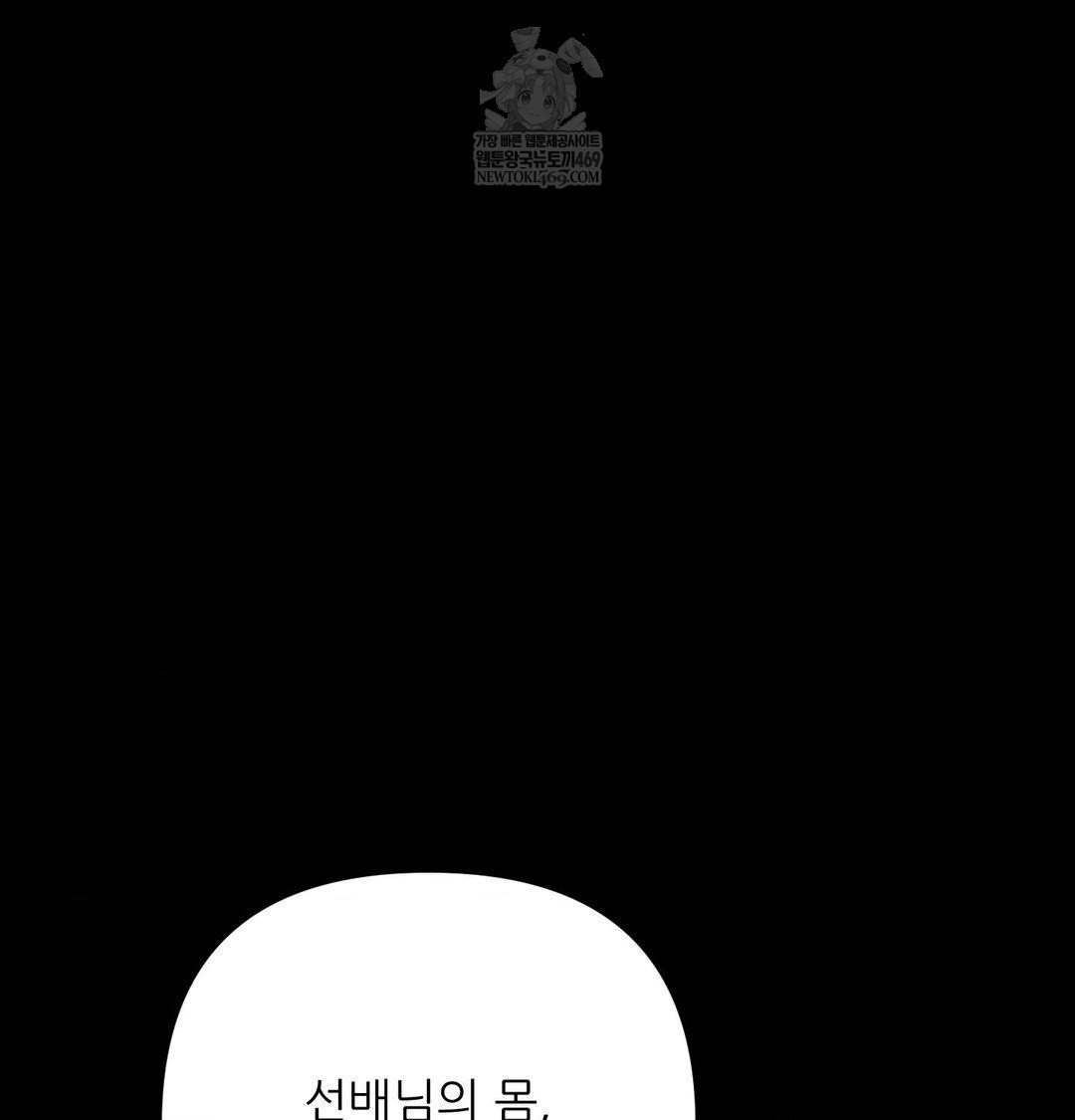 happily-forever-after-raw-chap-22-172