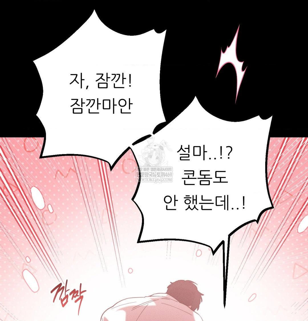 happily-forever-after-raw-chap-22-186