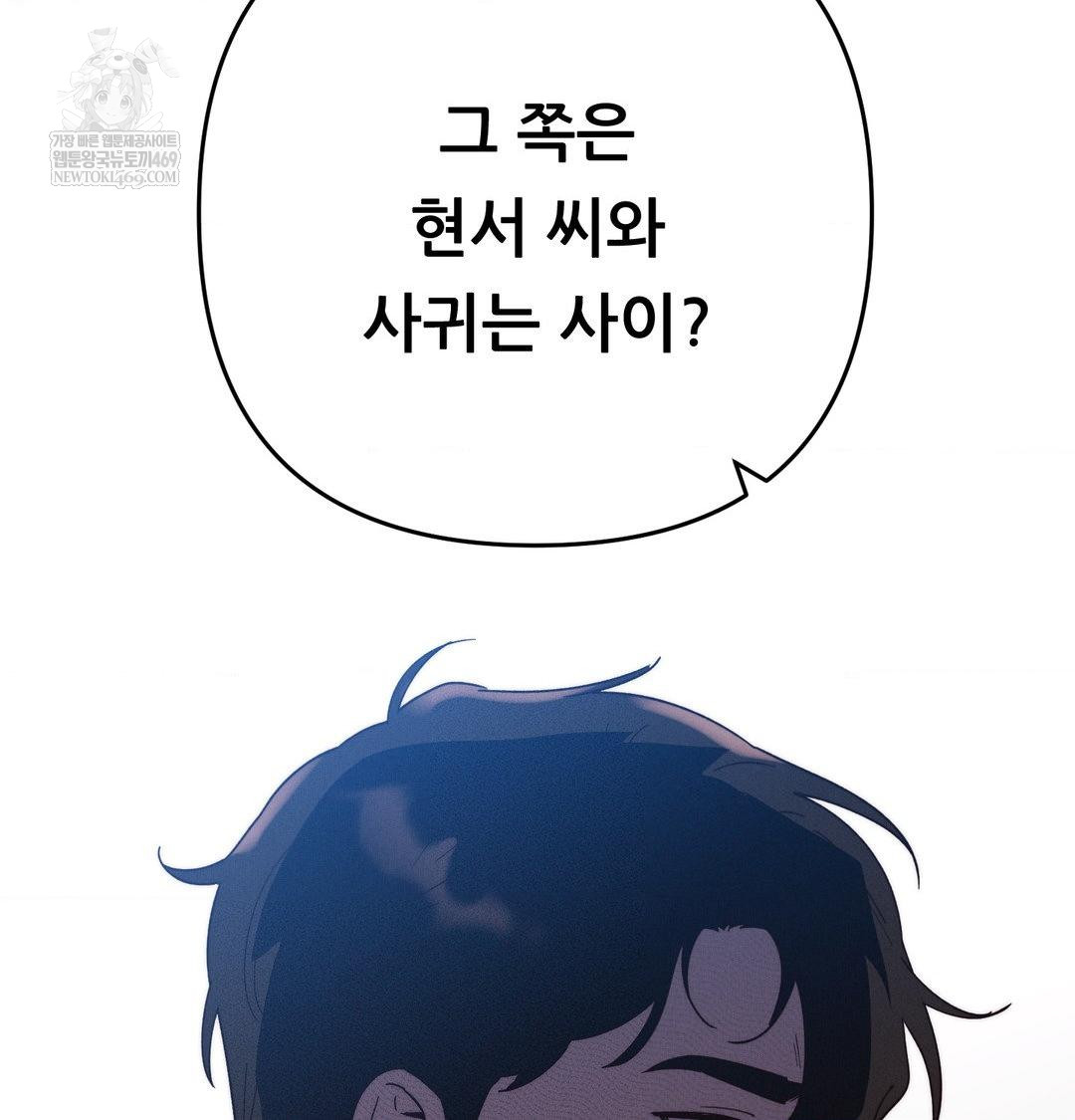 happily-forever-after-raw-chap-22-19