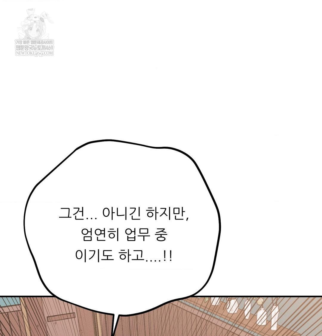 happily-forever-after-raw-chap-22-22