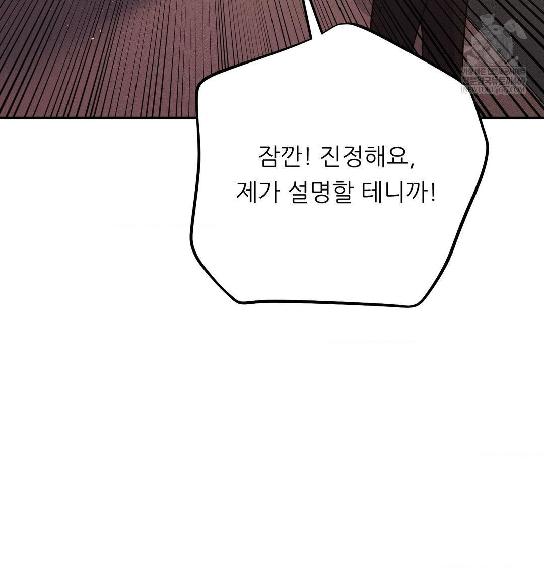 happily-forever-after-raw-chap-22-24
