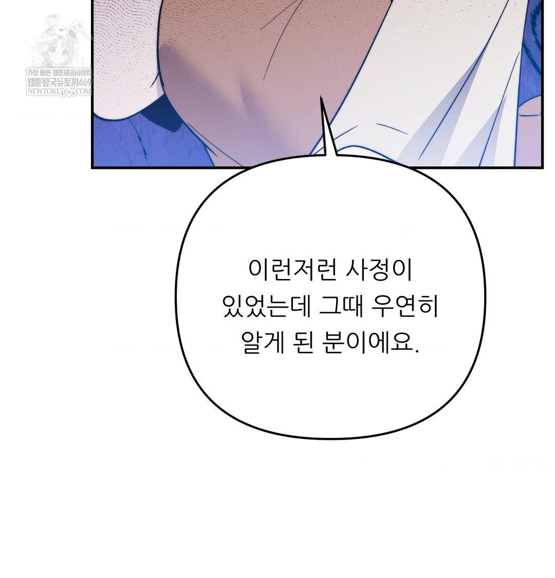 happily-forever-after-raw-chap-22-27