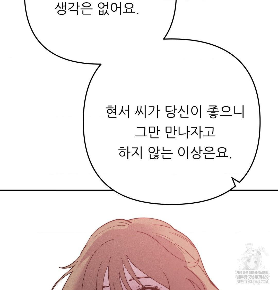 happily-forever-after-raw-chap-22-36