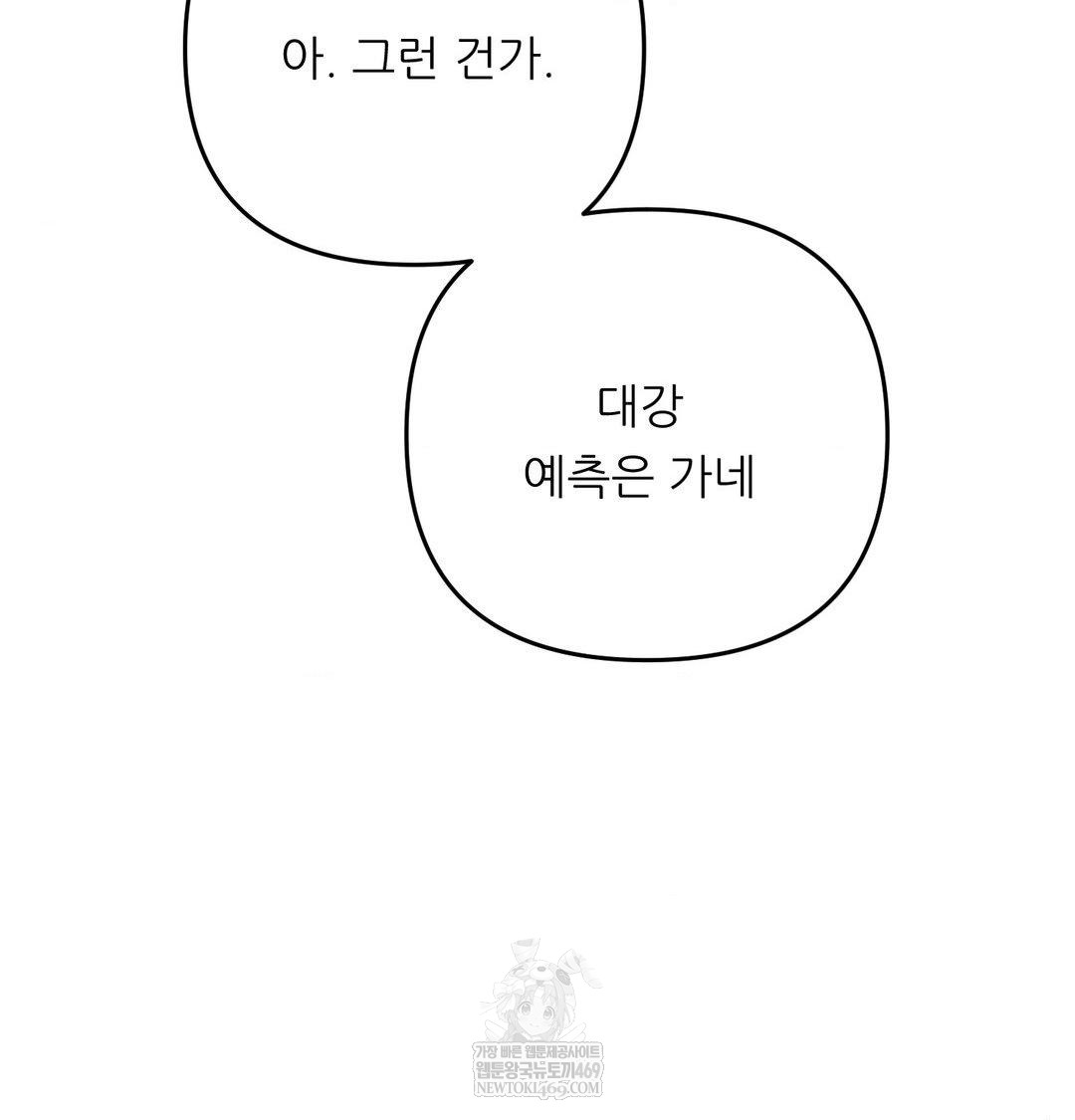 happily-forever-after-raw-chap-22-8