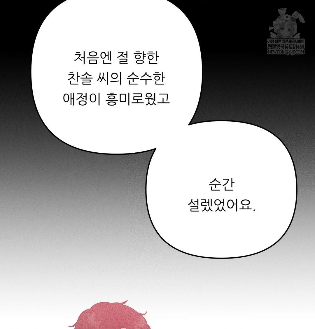 happily-forever-after-raw-chap-22-98