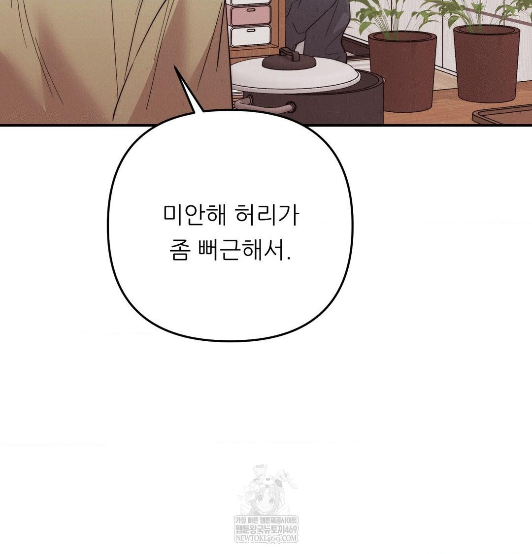 happily-forever-after-raw-chap-23-142