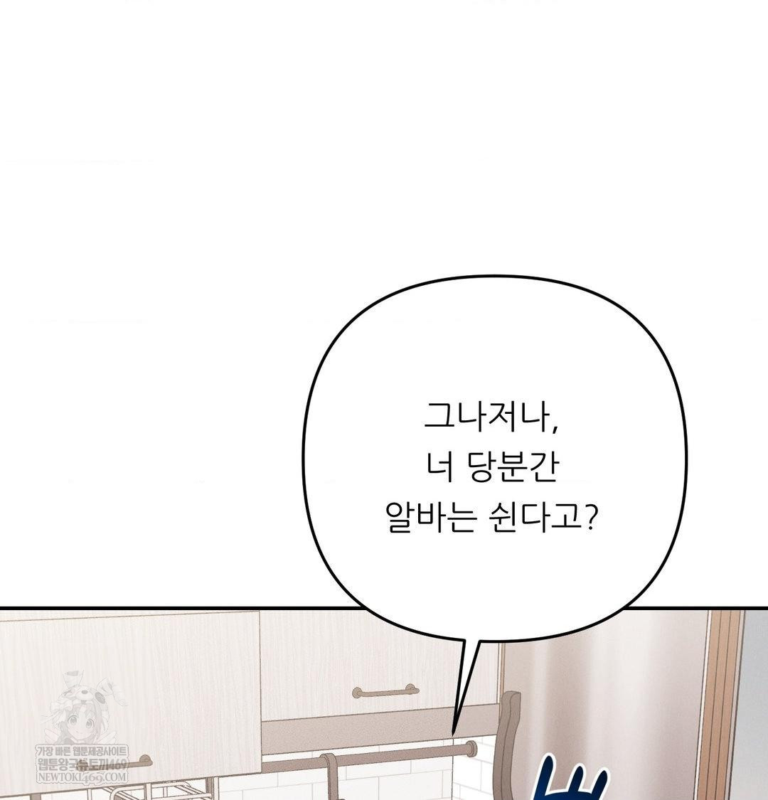 happily-forever-after-raw-chap-23-143