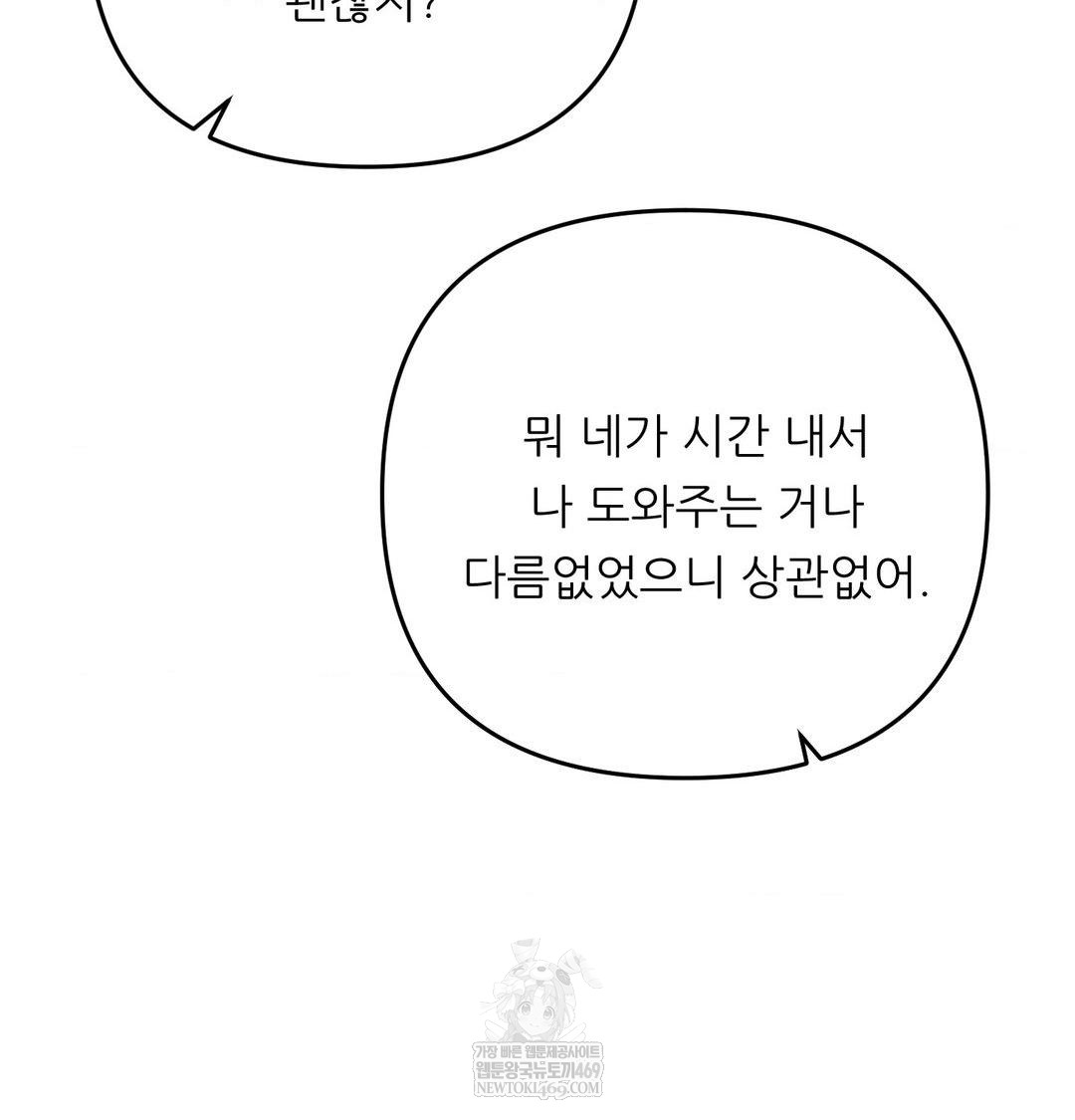 happily-forever-after-raw-chap-23-145