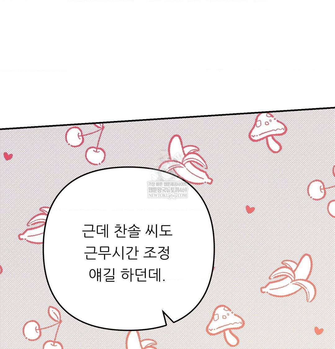 happily-forever-after-raw-chap-23-146
