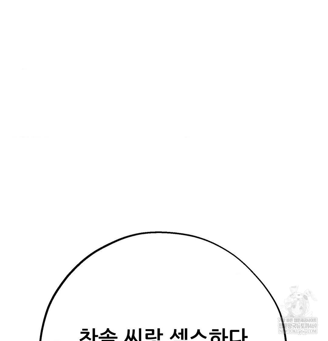 happily-forever-after-raw-chap-23-148