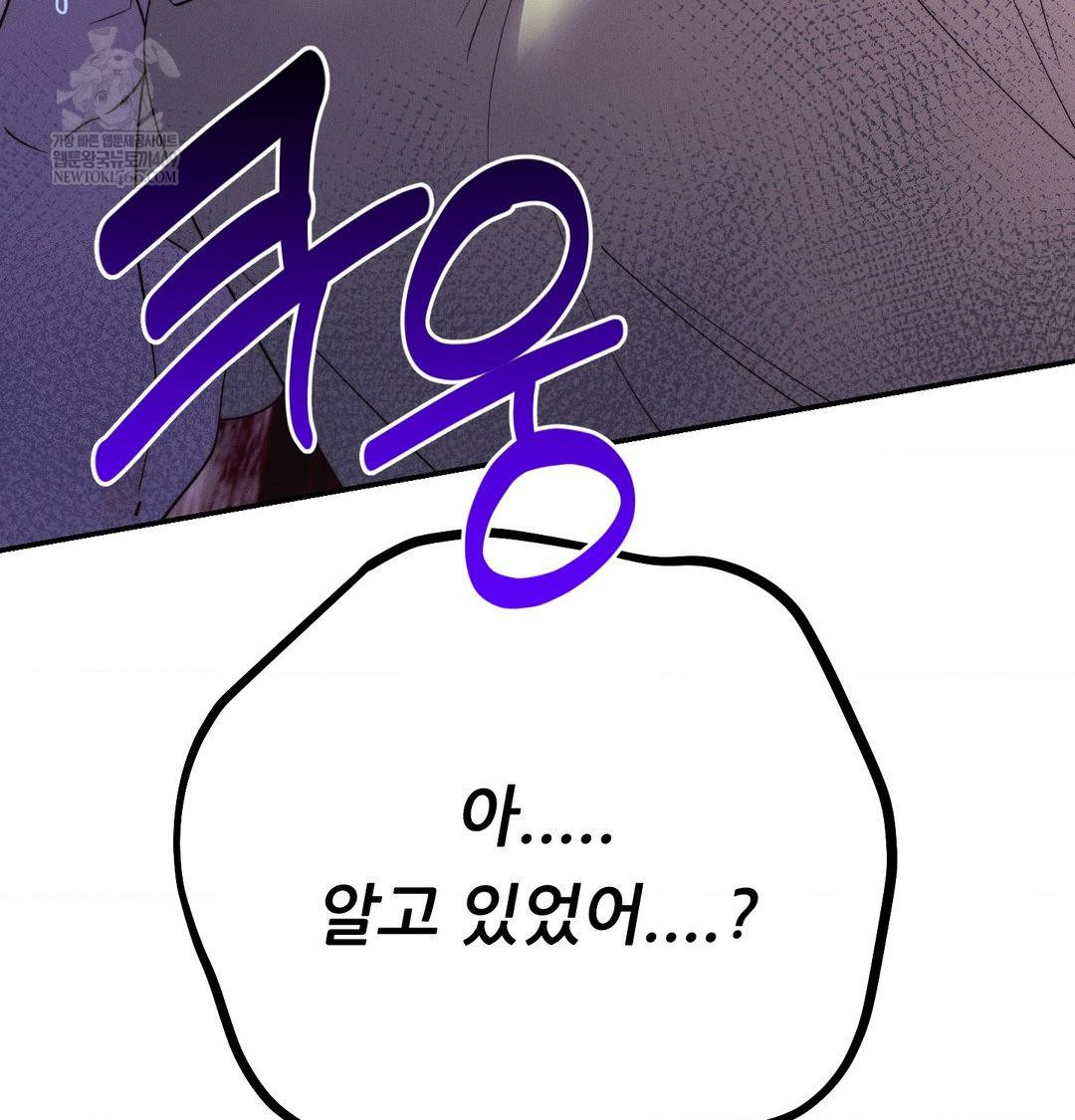 happily-forever-after-raw-chap-23-155