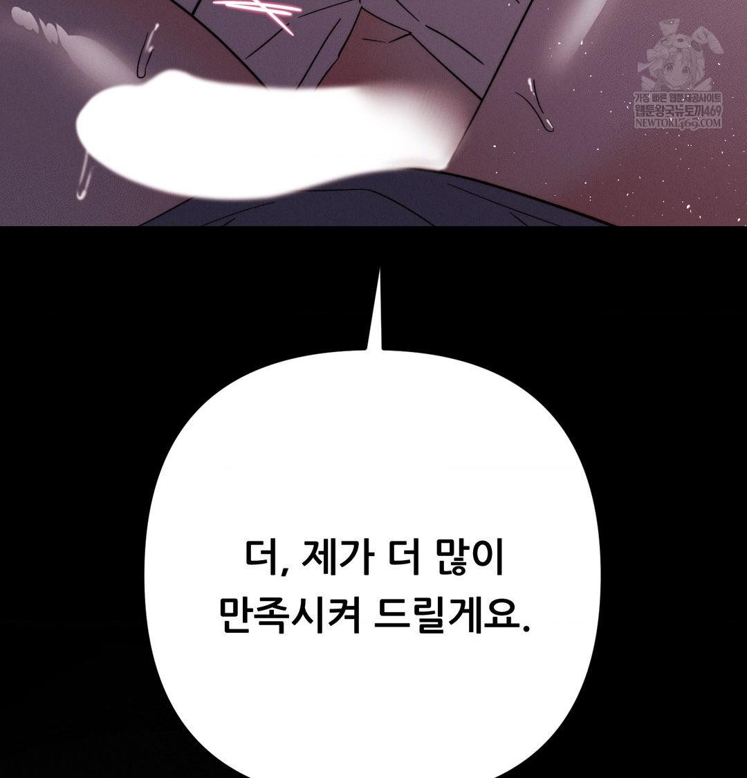 happily-forever-after-raw-chap-23-25