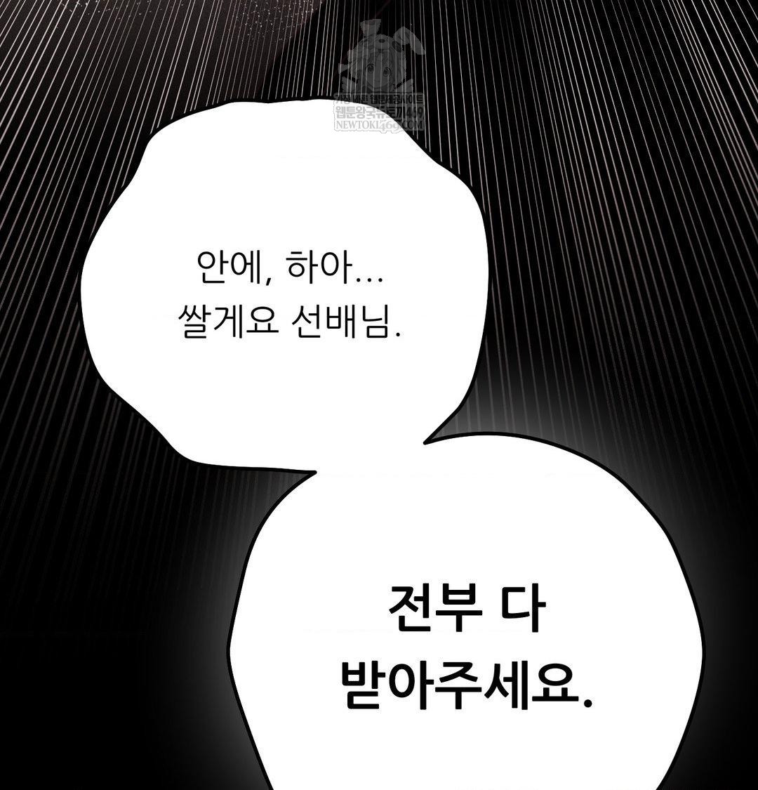 happily-forever-after-raw-chap-23-2