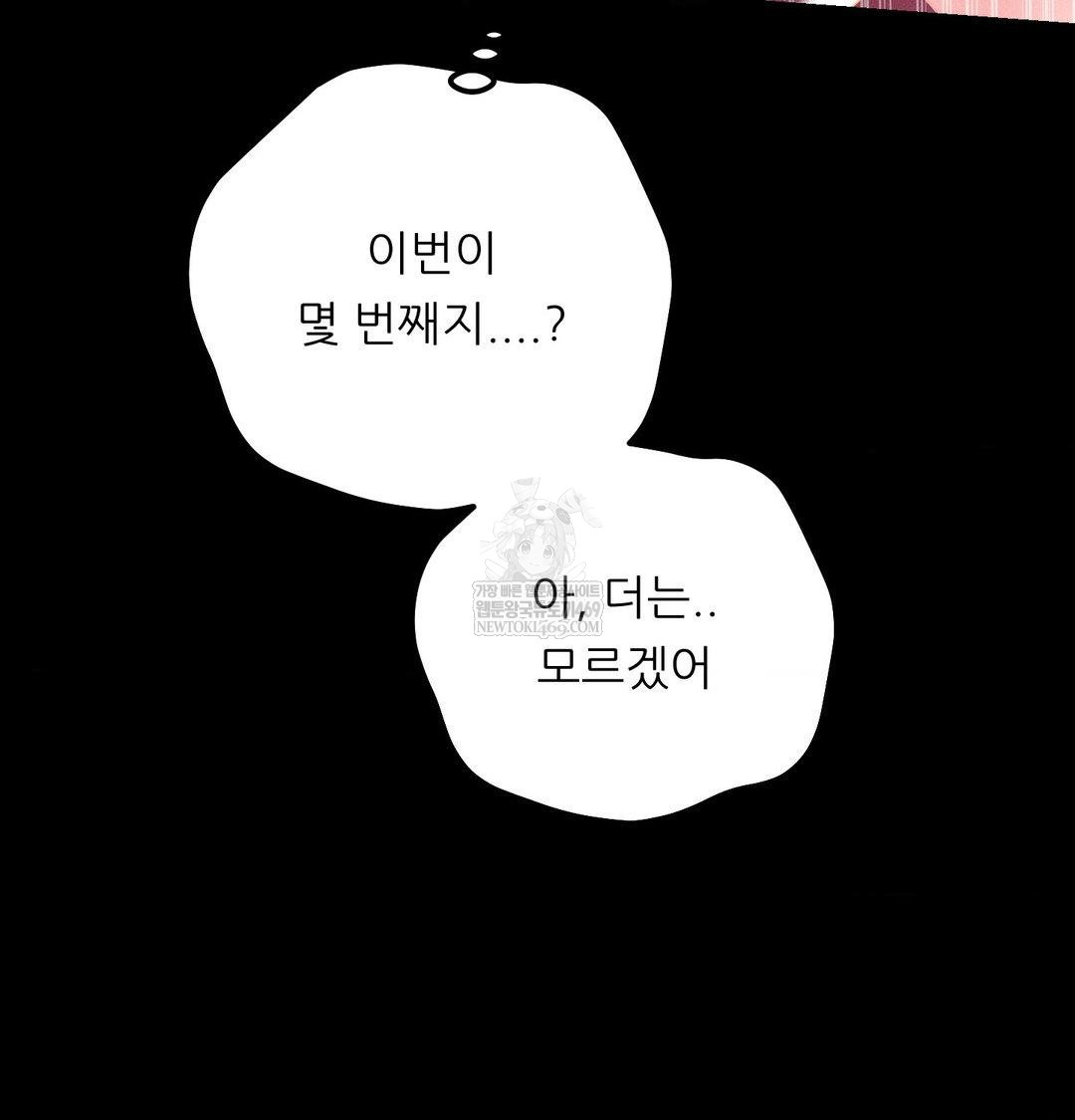 happily-forever-after-raw-chap-23-38
