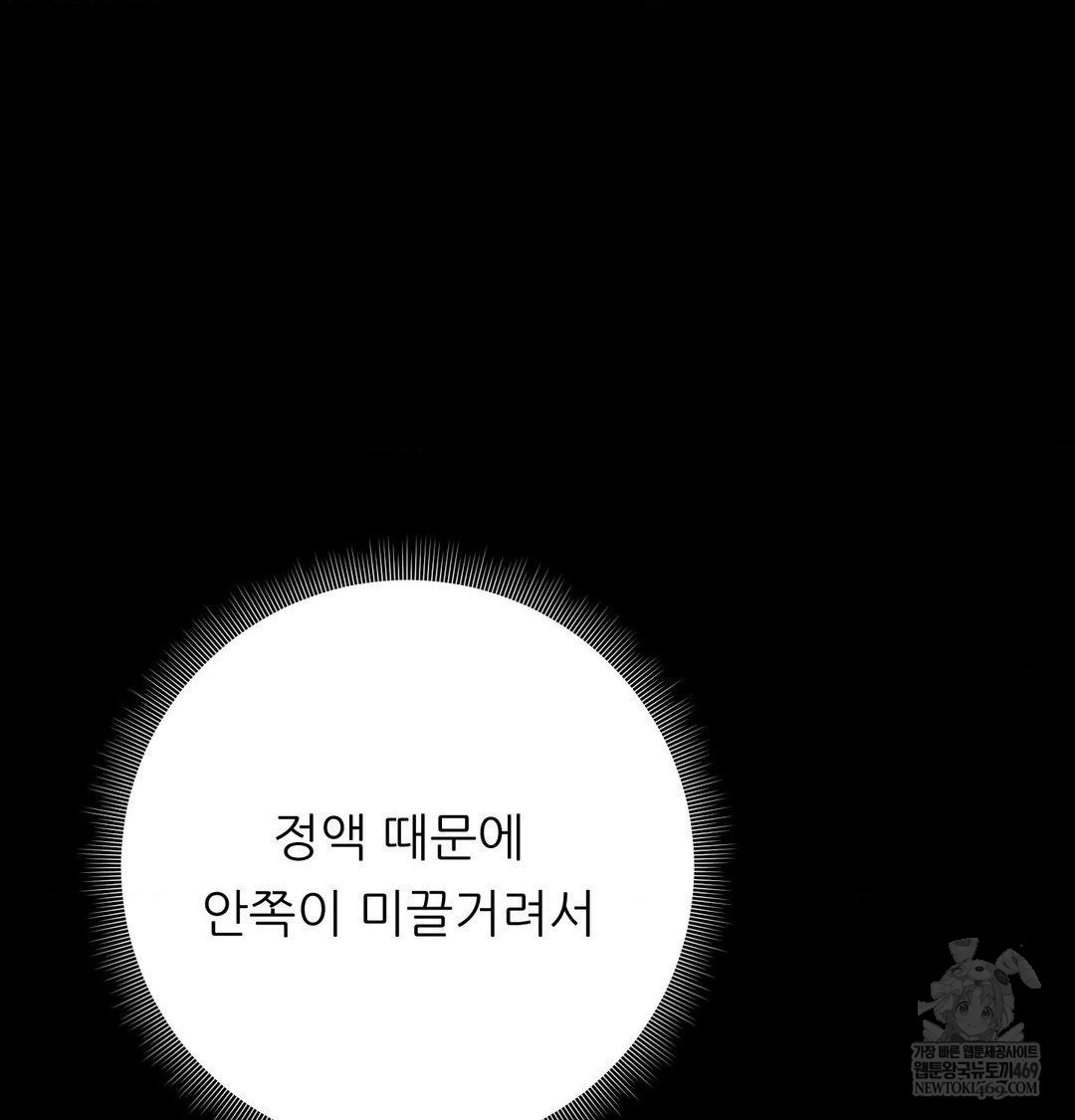 happily-forever-after-raw-chap-23-39