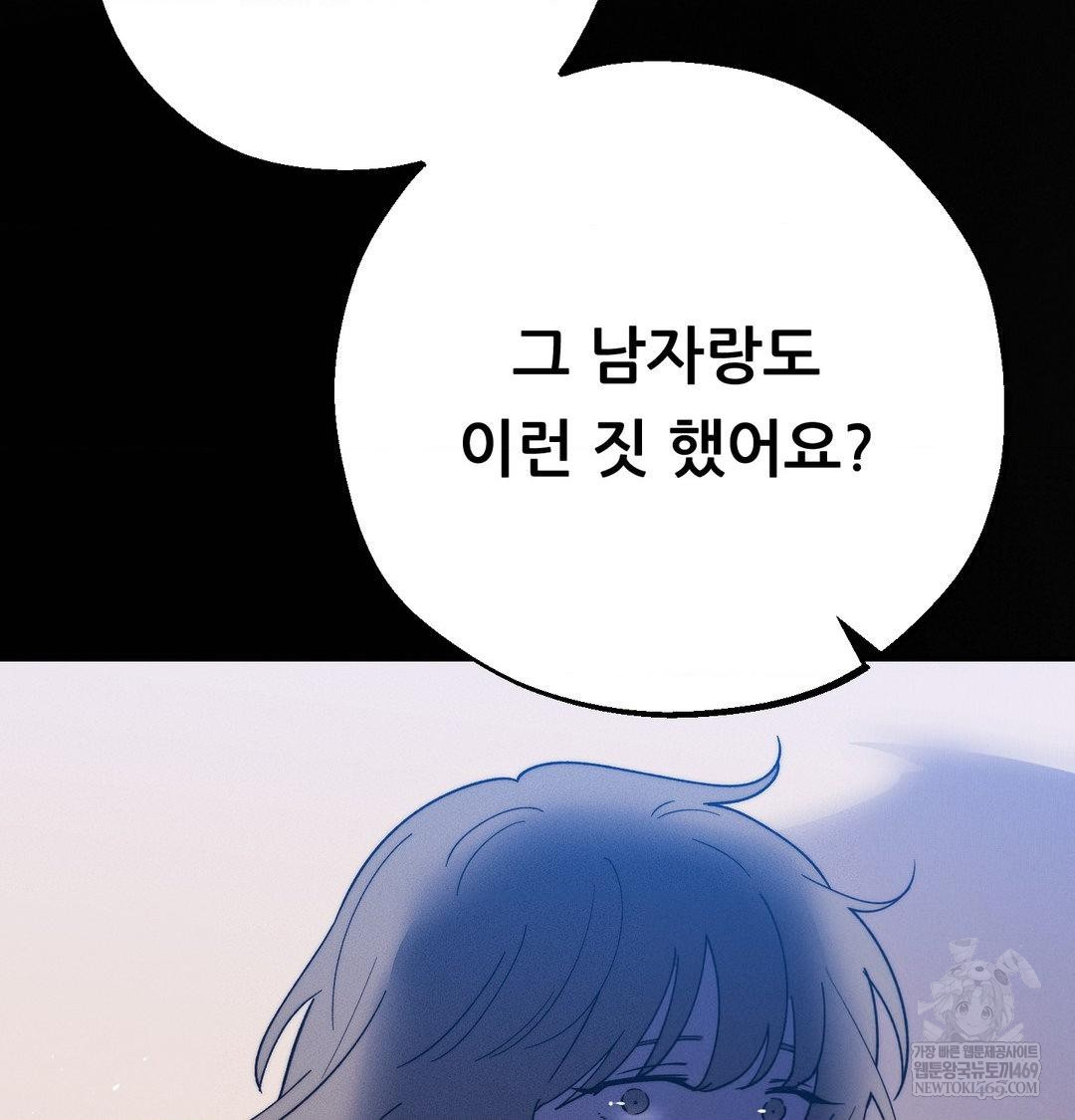 happily-forever-after-raw-chap-23-64