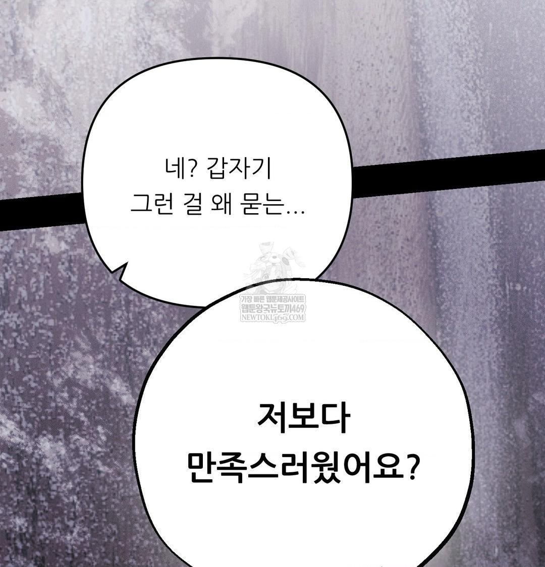 happily-forever-after-raw-chap-23-67