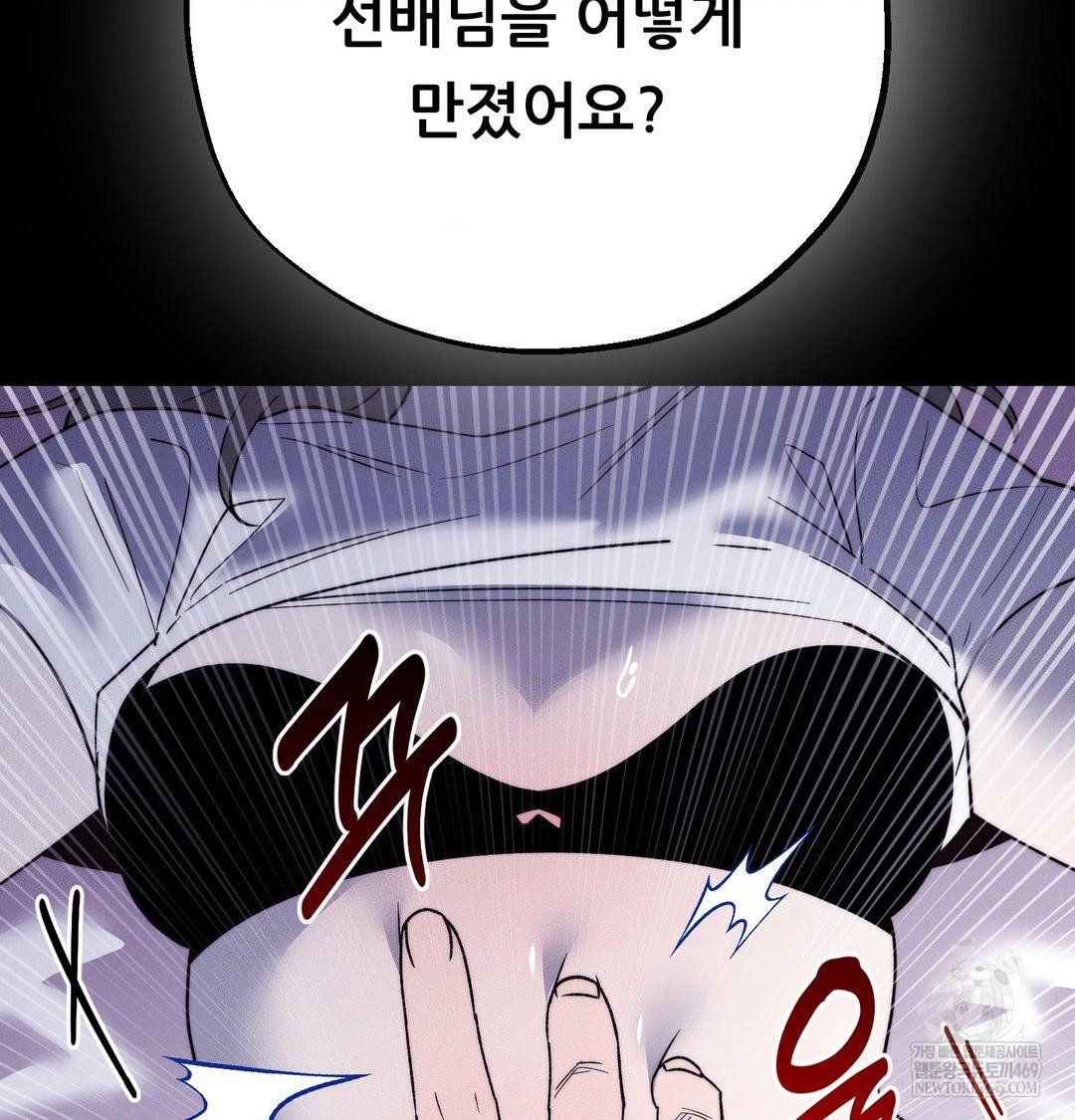 happily-forever-after-raw-chap-23-70