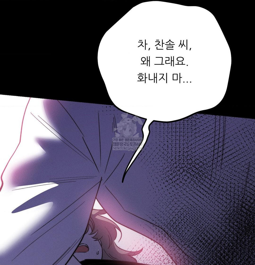 happily-forever-after-raw-chap-23-73