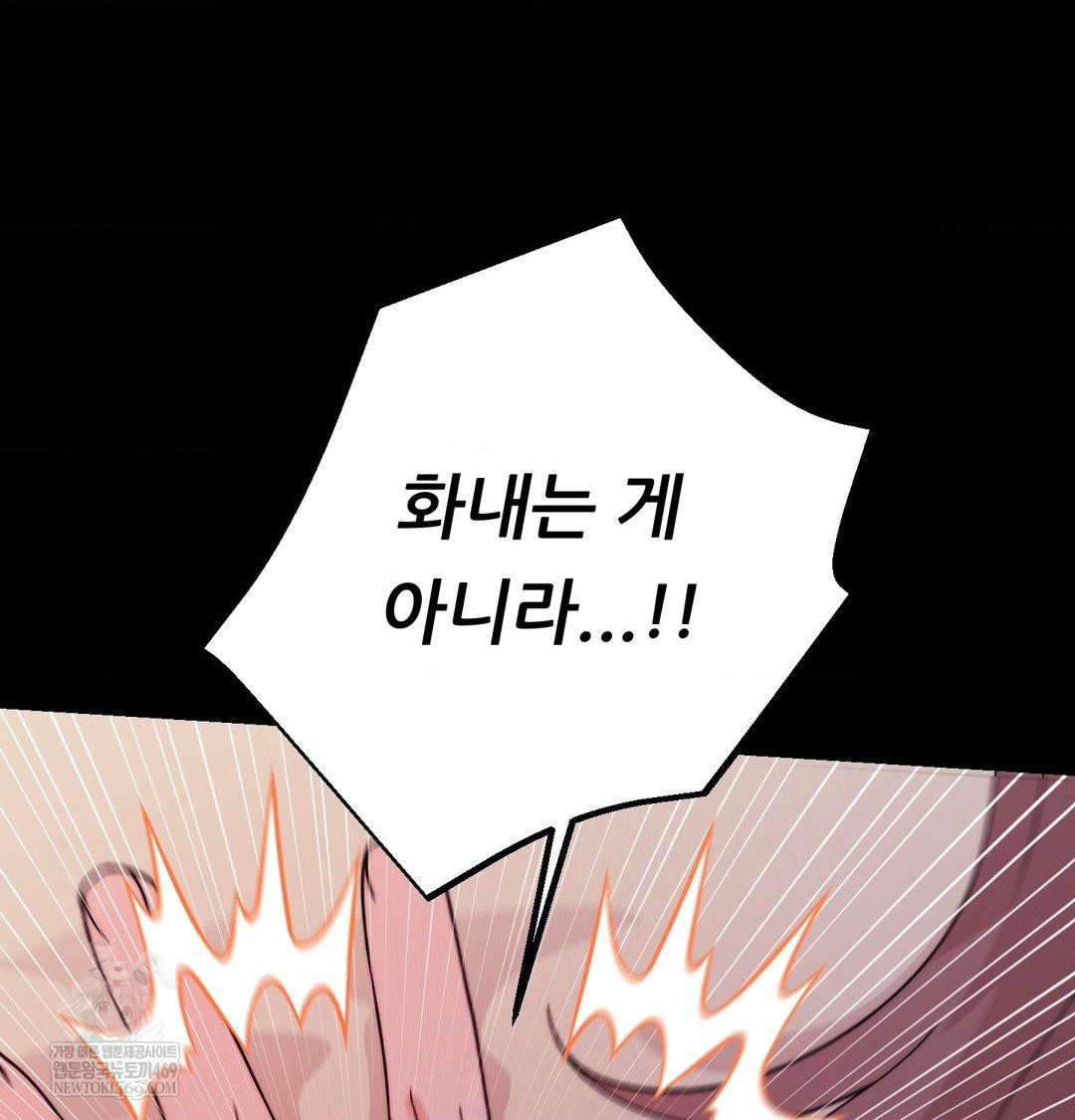 happily-forever-after-raw-chap-23-77