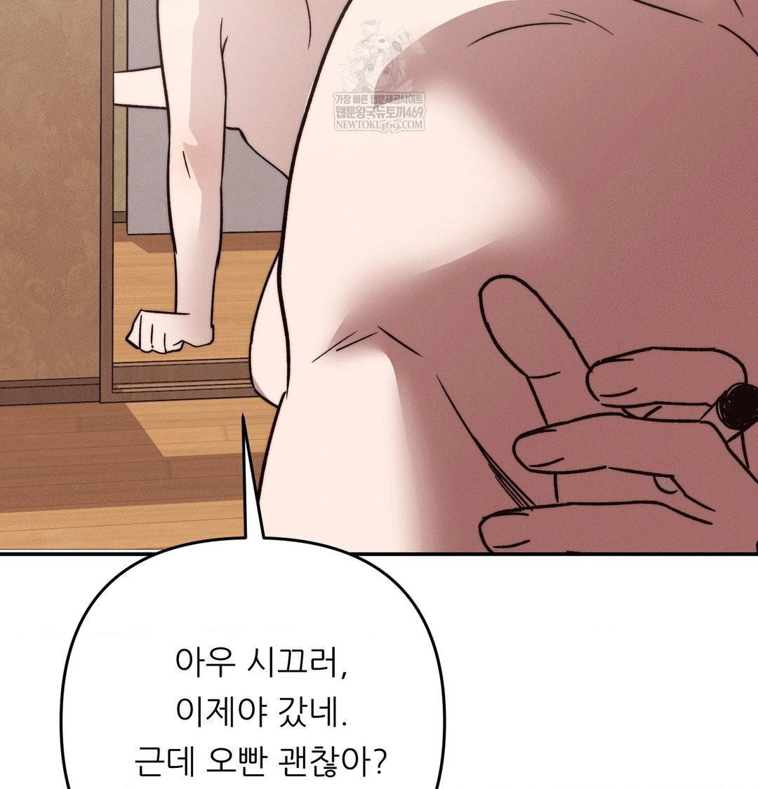 happily-forever-after-raw-chap-24-101