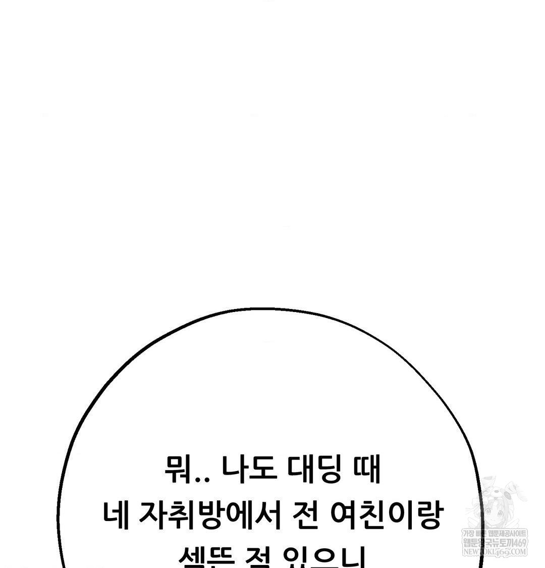 happily-forever-after-raw-chap-24-10