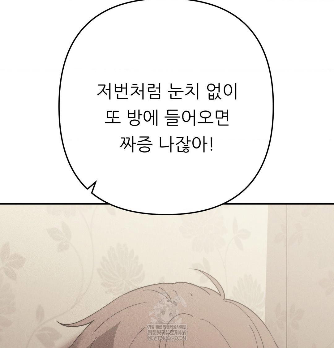 happily-forever-after-raw-chap-24-109