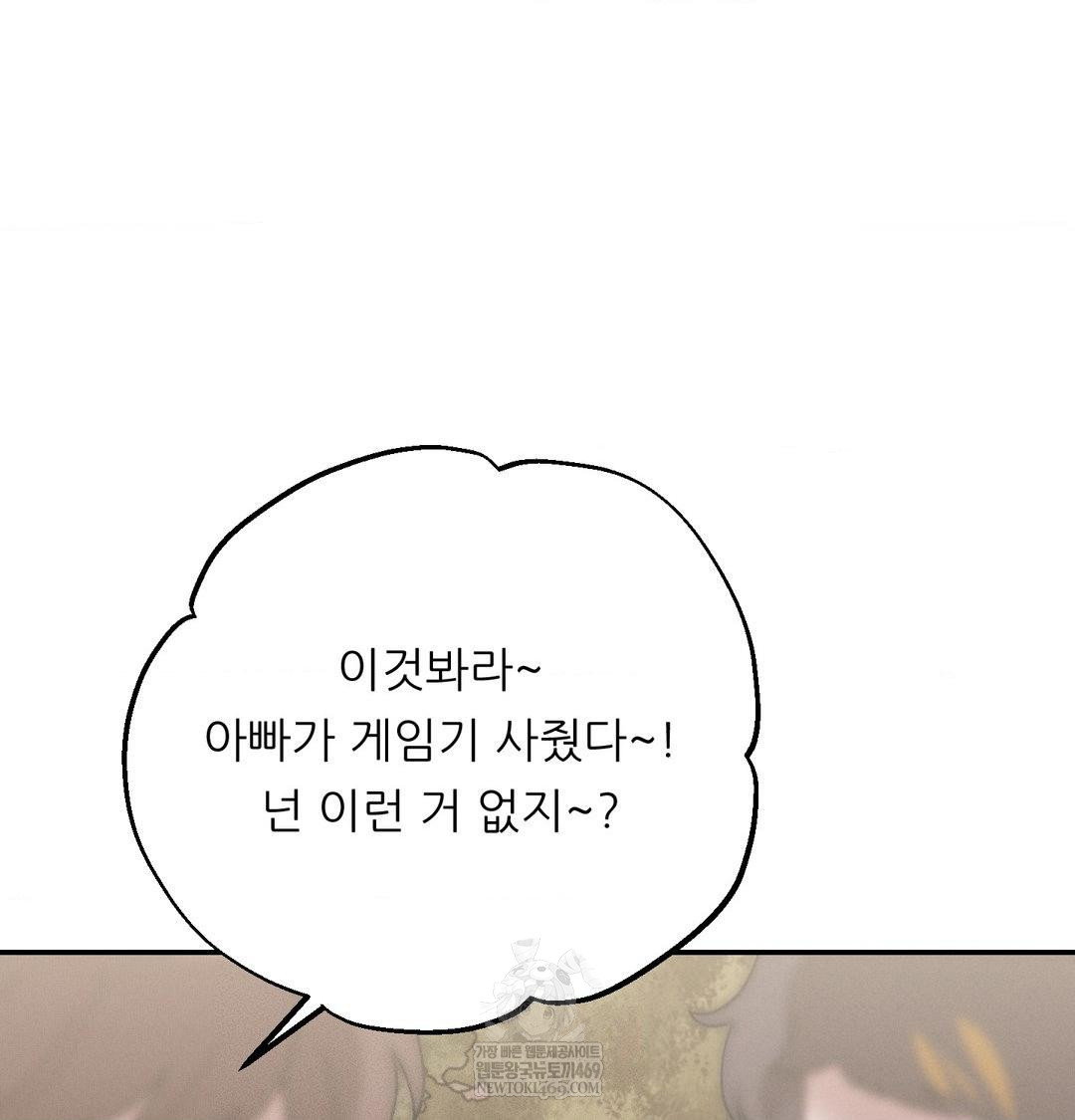 happily-forever-after-raw-chap-24-115