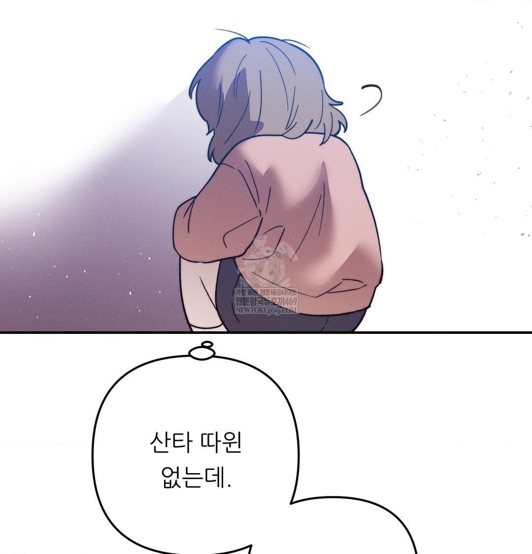 happily-forever-after-raw-chap-24-119