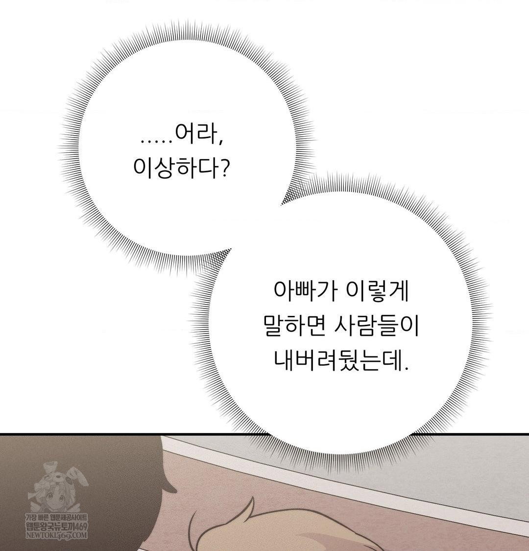 happily-forever-after-raw-chap-24-153