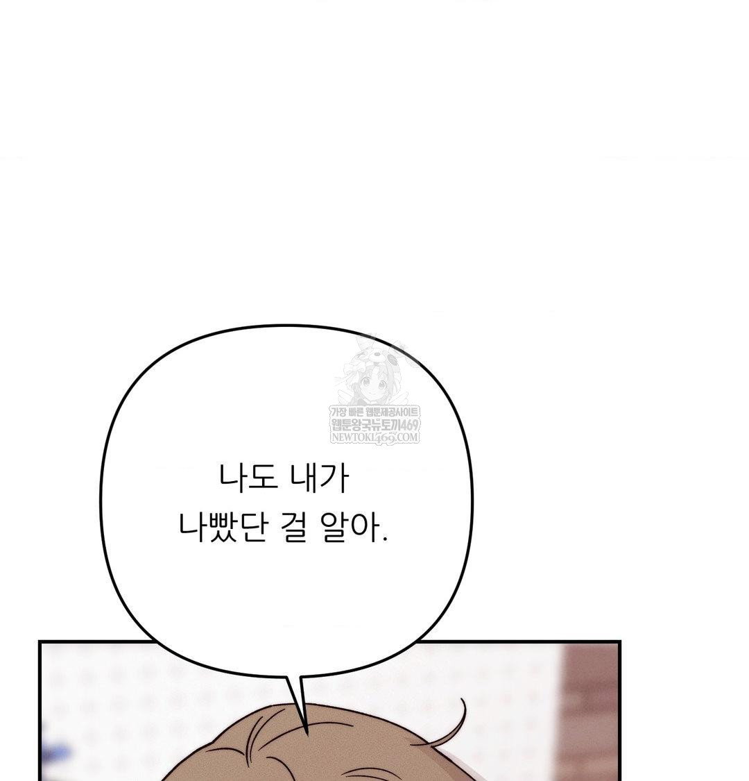 happily-forever-after-raw-chap-24-25