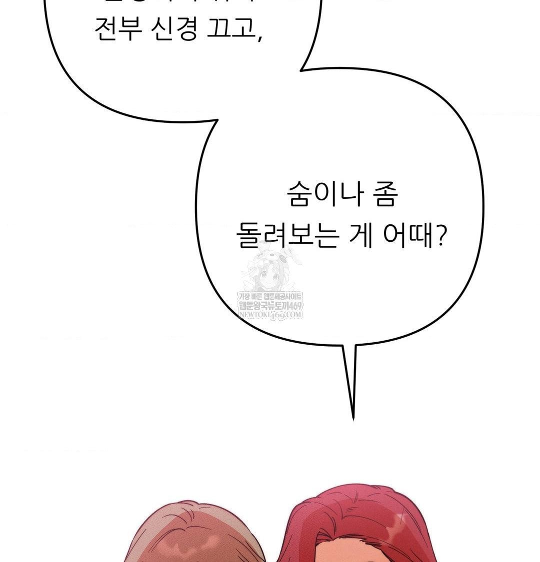 happily-forever-after-raw-chap-24-37