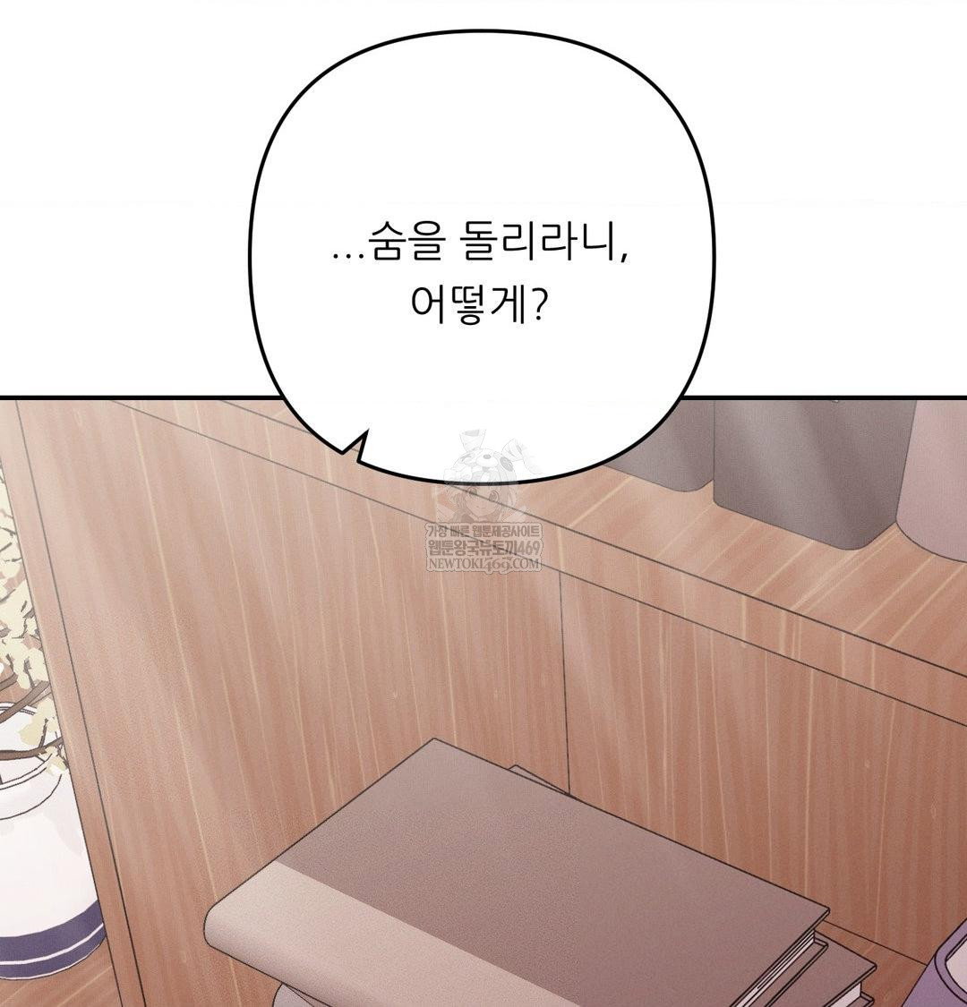 happily-forever-after-raw-chap-24-40