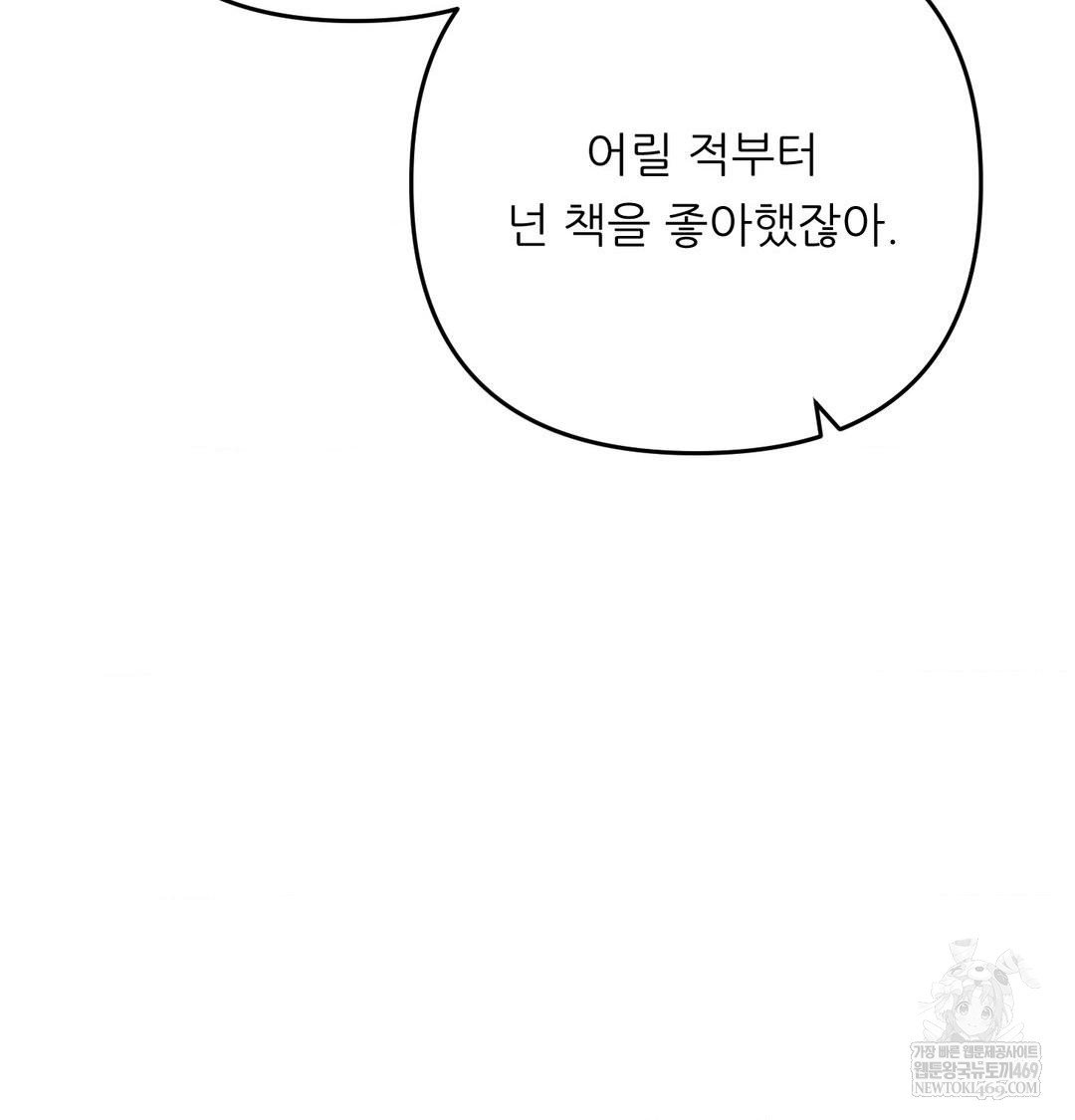 happily-forever-after-raw-chap-24-42