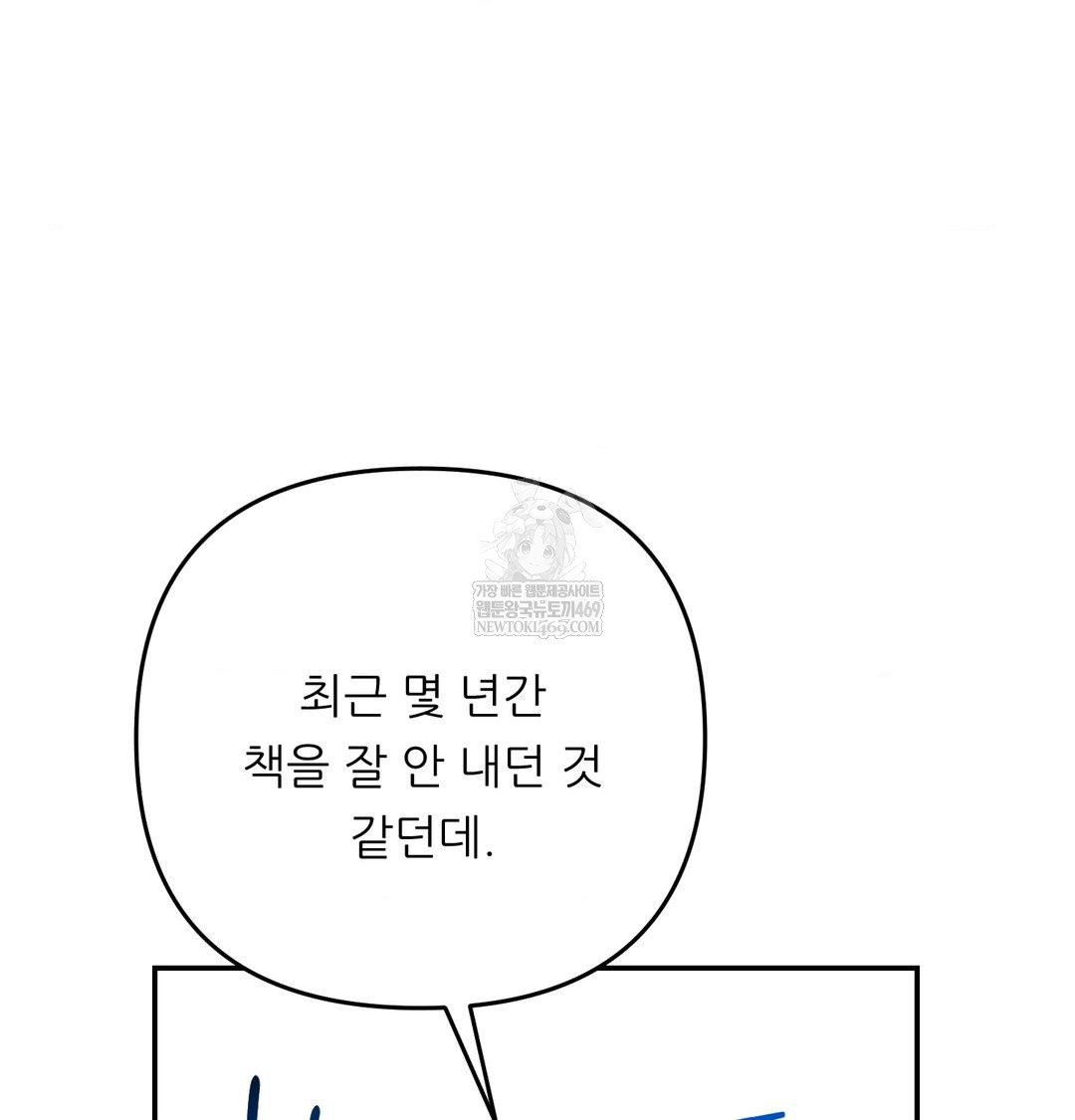 happily-forever-after-raw-chap-24-43