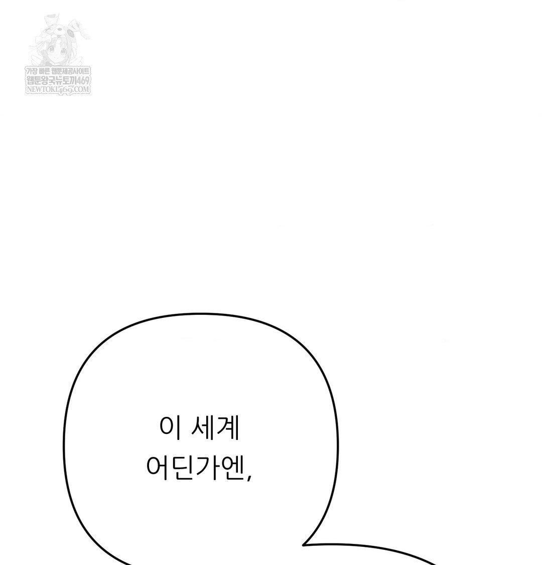 happily-forever-after-raw-chap-24-46
