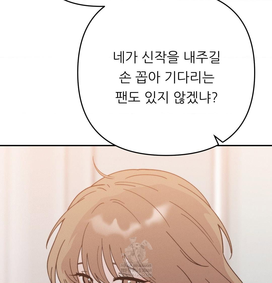 happily-forever-after-raw-chap-24-47