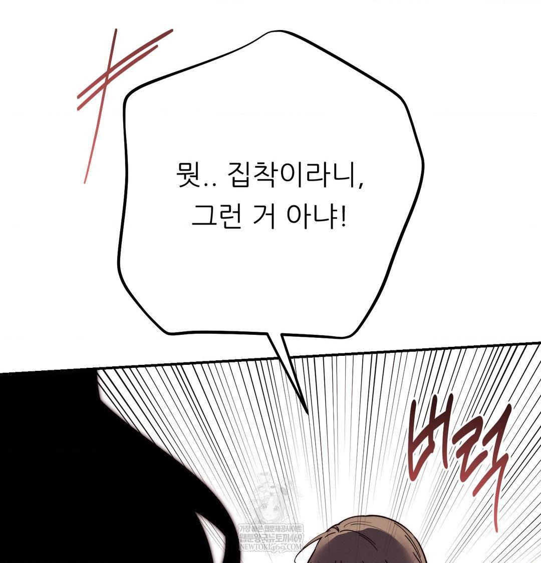 happily-forever-after-raw-chap-24-62