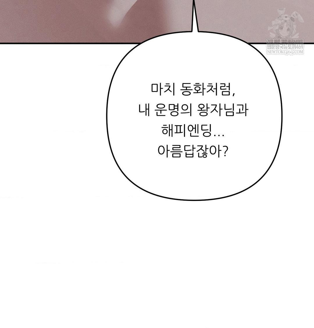 happily-forever-after-raw-chap-24-66
