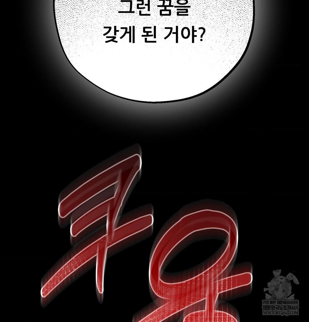 happily-forever-after-raw-chap-24-82