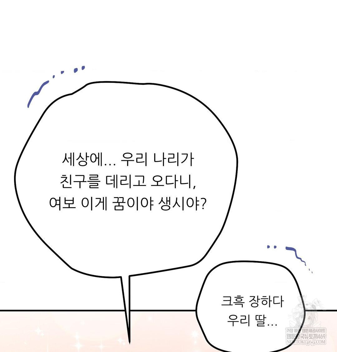 happily-forever-after-raw-chap-25-9